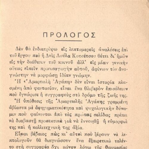 17 x 12 εκ. 2 σ. χ.α. + 67 σ. + 1 σ. χ.α., όπου στο φ. 1 σελίδα τίτλου στο recto και στ�